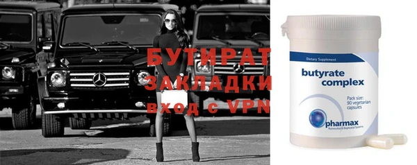 бутират Алексин